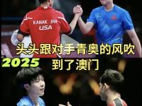 乐鱼体育官方网站-包含连赢张本8次！王楚钦为何如此克对方？4方面优势明显的词条