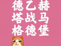 乐鱼体育官方网站-关于柏林赫塔再战主场，保级形势仍然严峻的信息