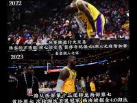 乐鱼体育官方网站-关于一旦詹姆斯退役各大转播平台将激烈争夺他的信息