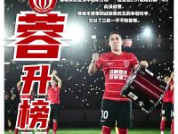 乐鱼体育入口-13轮下来丢球最少4大豪门成都蓉城最少海港最多