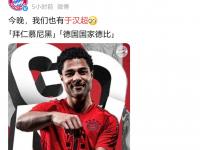 乐鱼体育平台-尼科已经为转会拜仁开绿灯，他要2000万欧年薪的简单介绍