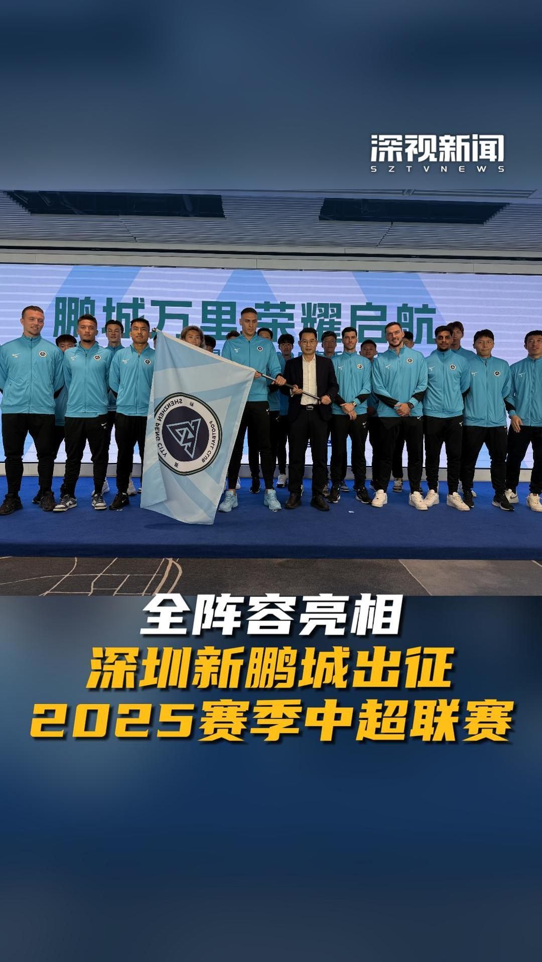 中超豪强逆袭，新赛季霸气开启