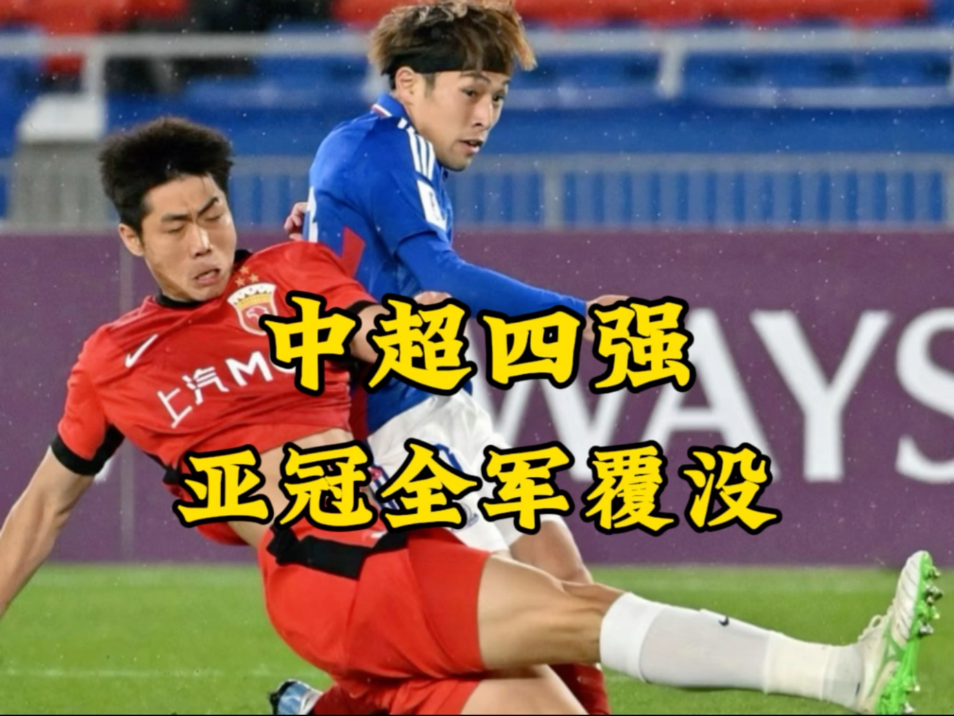 川崎前锋回应申花球迷被打事件：无限期禁止嫌疑人入场的简单介绍