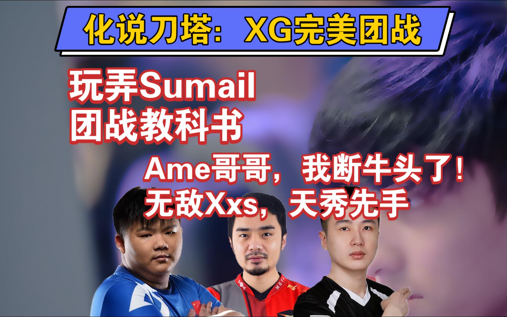 刀塔现场爆点不断，冰川之巅打出教科书般团战，操作拉满