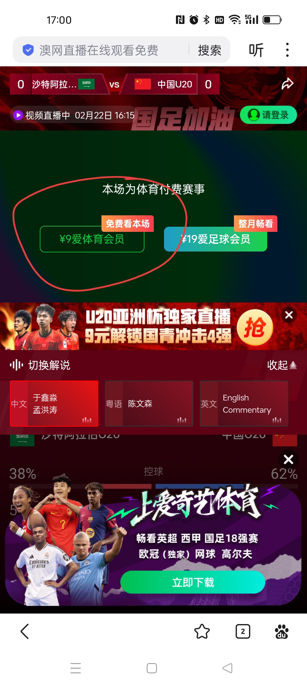 包含国足东亚杯首开记录，1-0小胜香港队逃离垫底，滑跪庆祝的词条