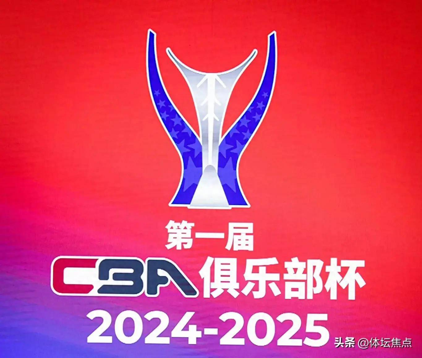 CBA俱乐部杯为球队提供更多商业开发机会
