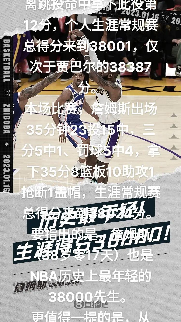 包含詹姆斯差1记三分平“前前任”三分王雷吉-米勒的词条