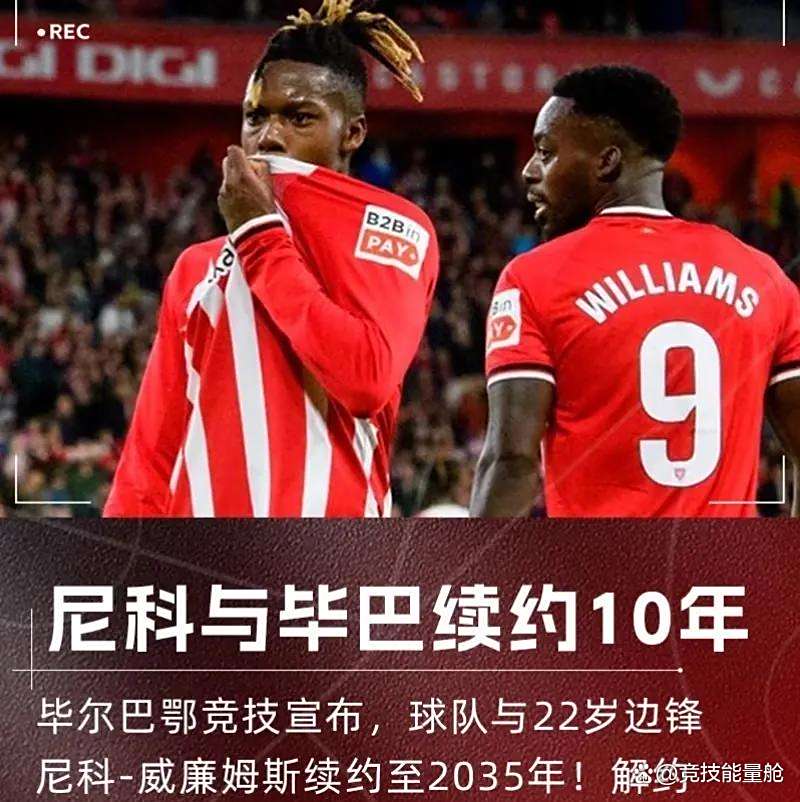 欧足联切尔西巴萨等俱乐部因财务违规被罚款的简单介绍