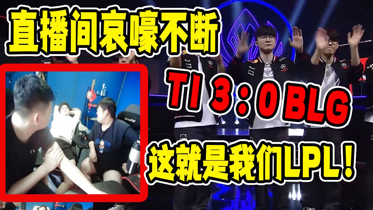 关于【直播】西卡：为什么没有有一个人敢上去开团啊？全是蛆吗都在后面看？50亮502回复英雄联盟的信息