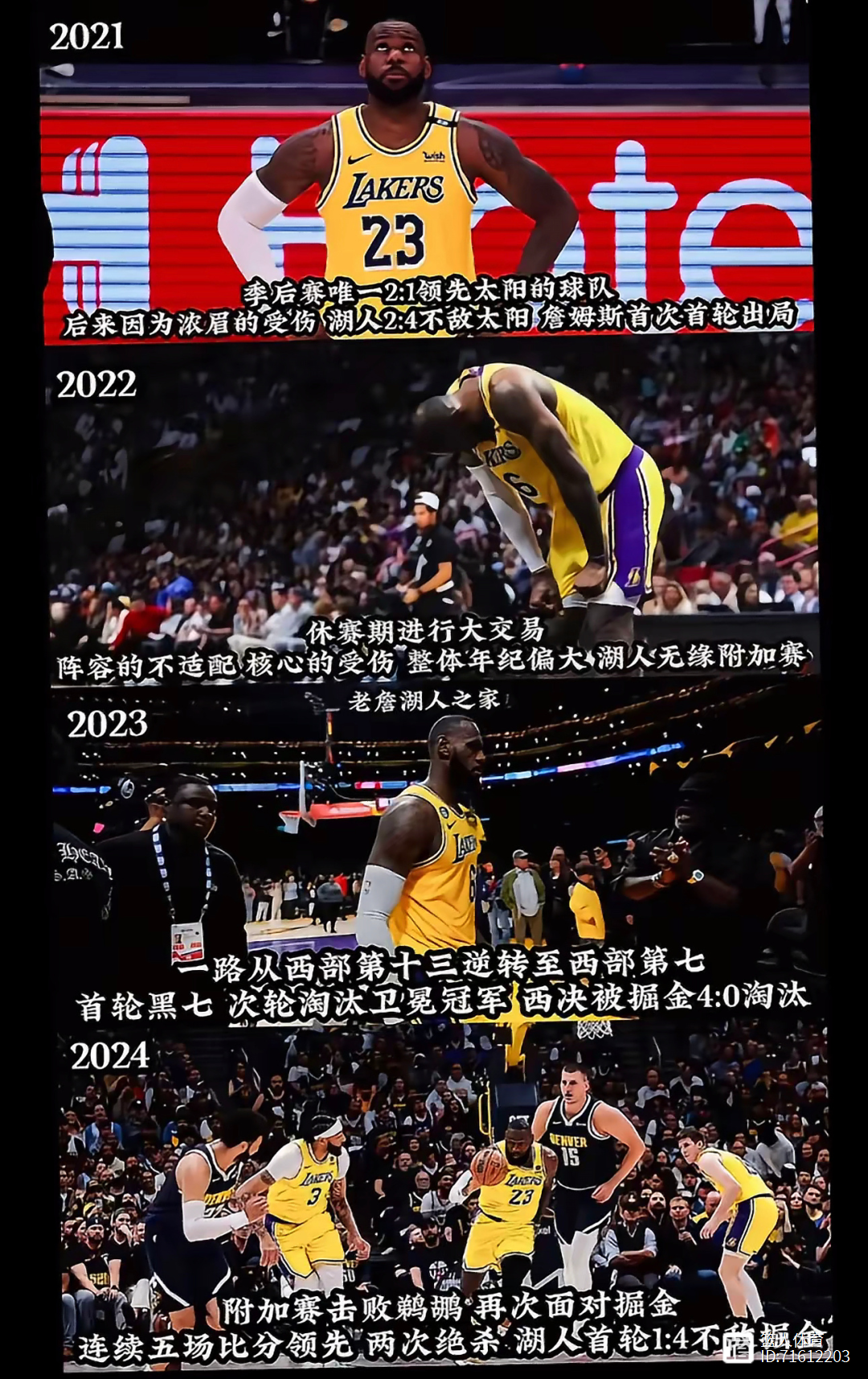 关于一旦詹姆斯退役各大转播平台将激烈争夺他的信息