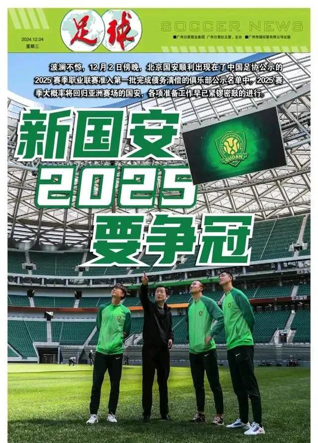 包含国安未来五外援配置不会变，一人表现渐入佳境，有望得到续约合同的词条